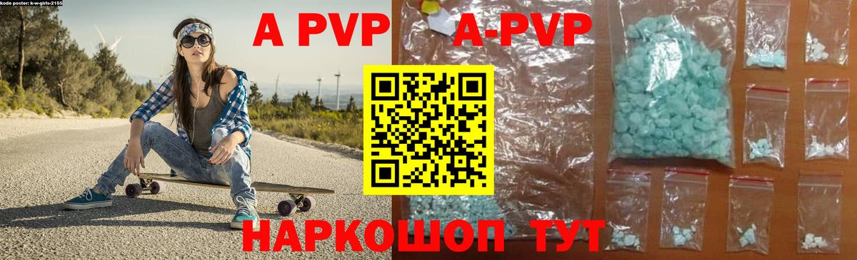 Белебей  Alpha PVP Соль  Вход с VPN  Alpha PVP Crystall 