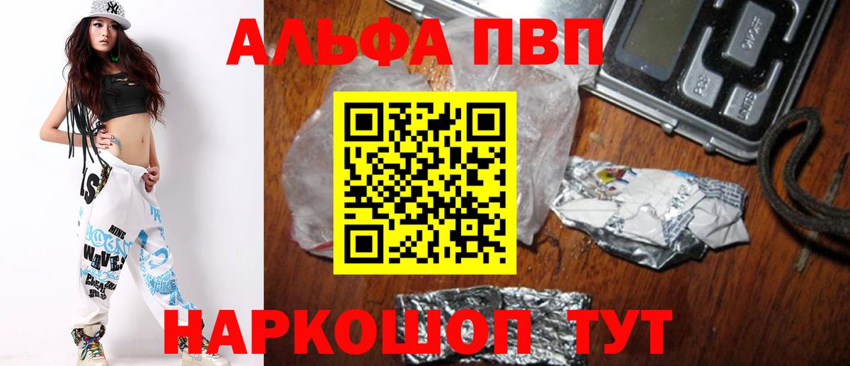 Alpha PVP крисы CK Белебей