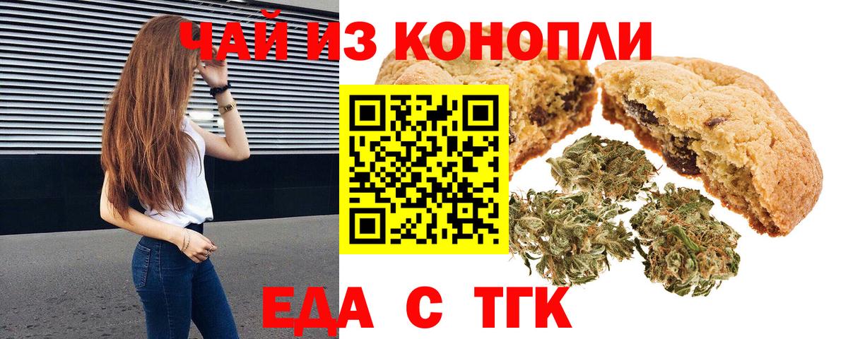 Canna-Cookies конопля  Вход с VPN  Белебей 