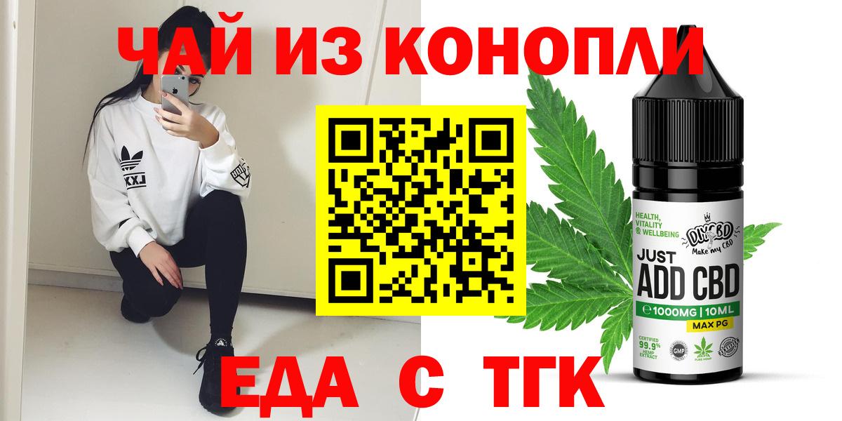 Печенье с ТГК конопля Белебей