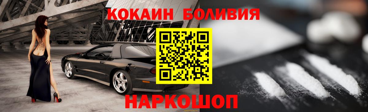 Белебей  COCAIN Эквадор  КОКАИН  Вход с VPN  Cocaine Columbia 