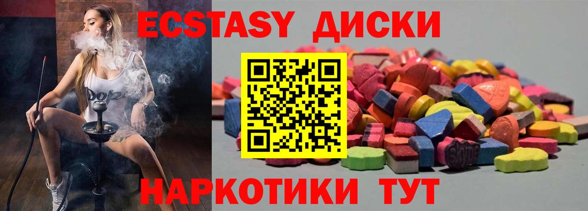 Экстази Дубай  ЭКСТАЗИ  Вход с VPN  Белебей  Экстази TESLA 