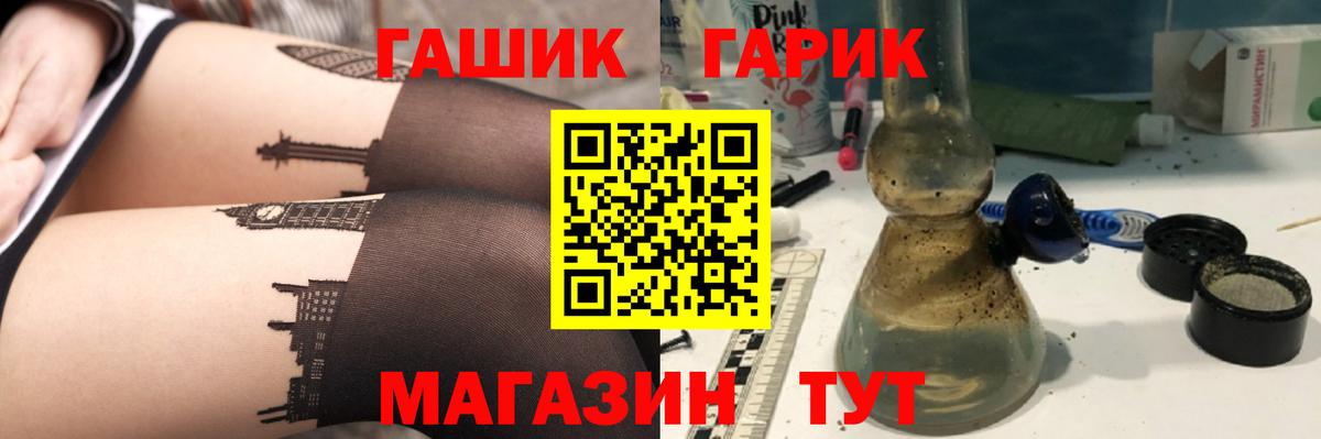 Гашиш  ГАШ хэш  Белебей  Вход с VPN  ГАШ индика сатива 
