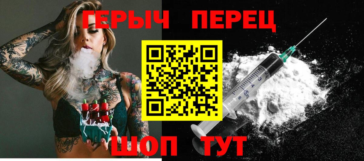 Белебей  ГЕРОИН Heroin  Вход с VPN 