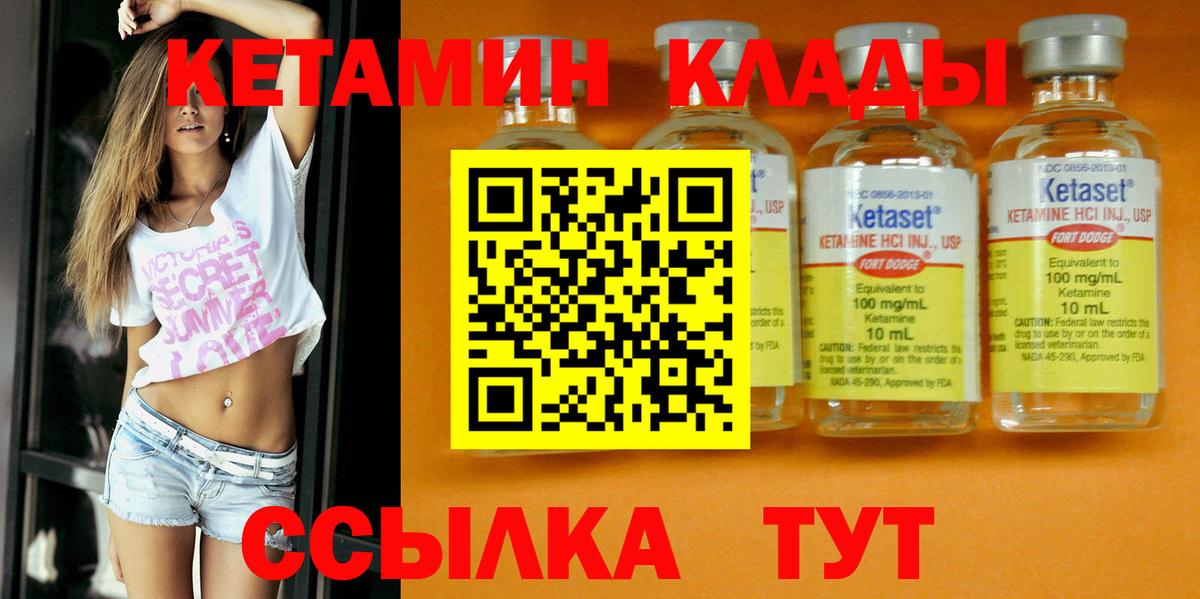 Кетамин ketamine Белебей