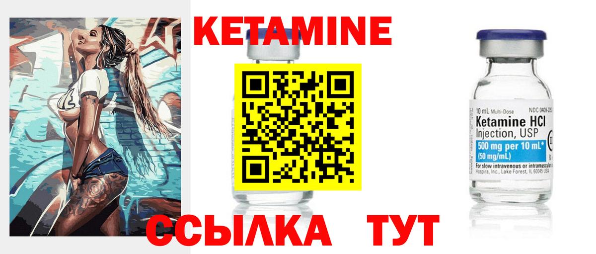 Белебей  Кетамин ketamine  Кетамин VHQ  Вход с VPN 