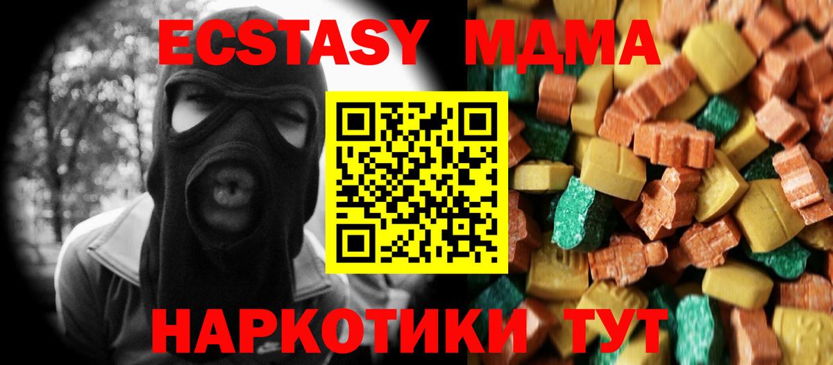 МДМА  МДМА молли  Вход с VPN  Белебей 
