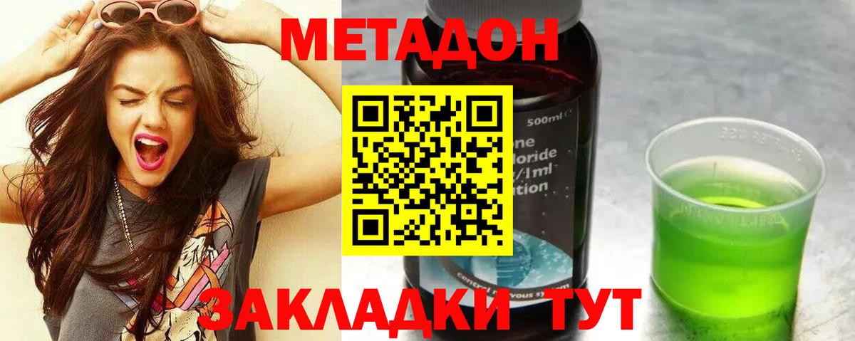 ссылка на мегу сайт  МЕТАДОН кристалл  Вход с VPN  Белебей 