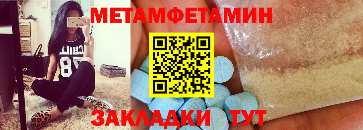 Первитин мет  Вход с VPN  Белебей 