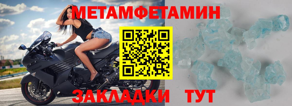 Первитин Декстрометамфетамин 99.9% Белебей