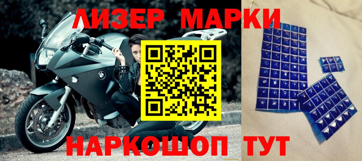 Наркотические марки 1,8мг  наркота  Белебей  Наркотические марки 1,8мг  Вход с VPN 